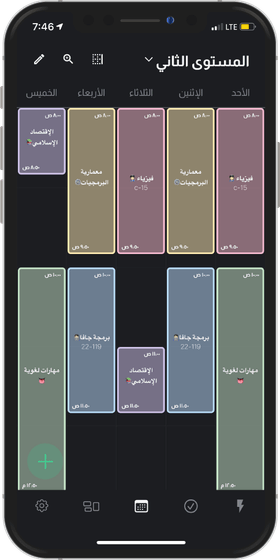 Khotta interface on iPhone